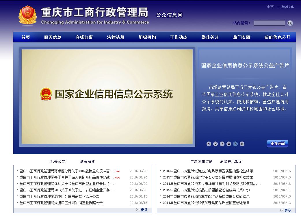 创业的残疾人看过来！重庆实行“三十一证合一”，重庆办理营业执照只向工商部门申办登记即可